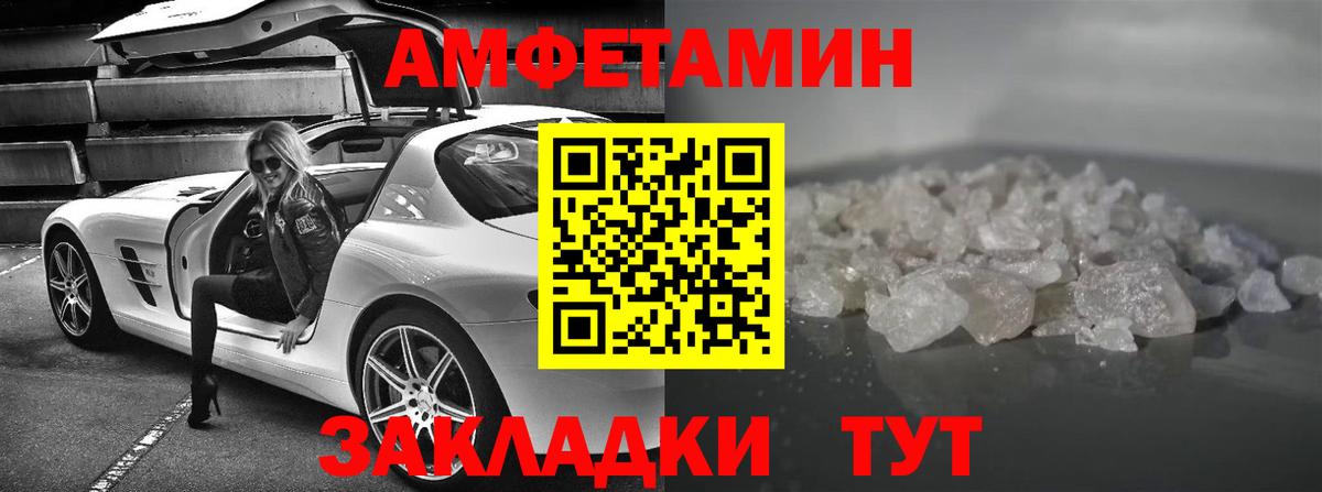 АМФЕТАМИН 97% Десногорск