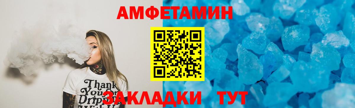 Амфетамин  АМФЕТАМИН  Вход с VPN  Amphetamine VHQ  Десногорск 