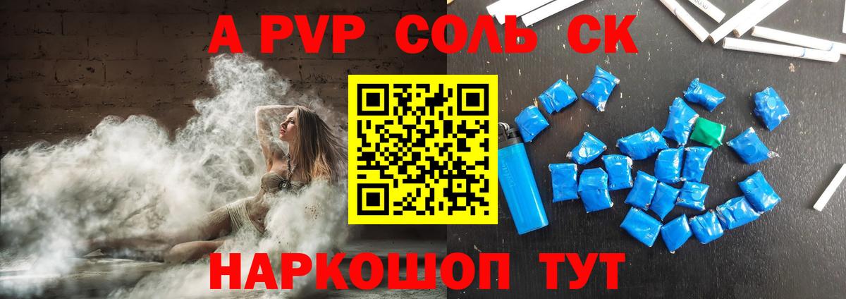 магазин  наркотиков  A-PVP кристаллы  Вход с VPN  Alpha-PVP кристаллы  Десногорск  Альфа ПВП мука 