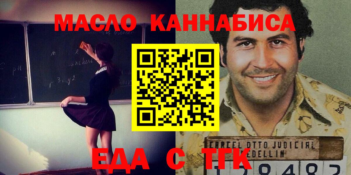 Десногорск  Canna-Cookies марихуана  Вход с VPN 