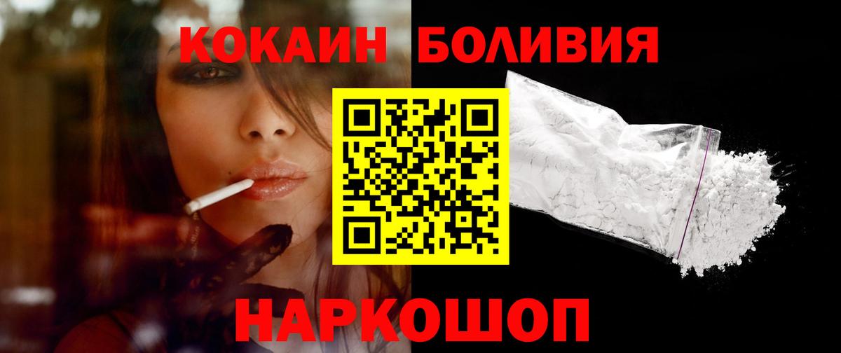 Десногорск  Cocaine Columbia  Кокаин Колумбийский  Вход с VPN 