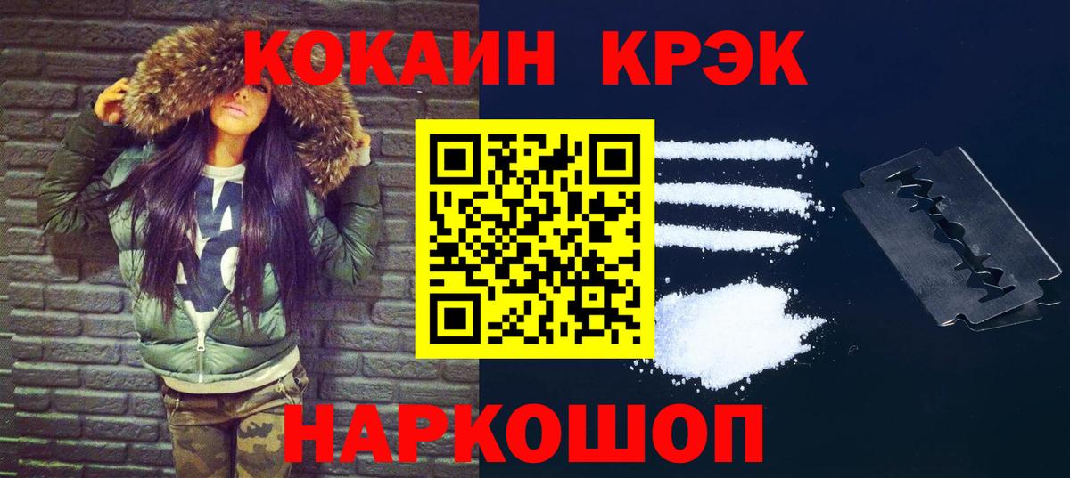 КОКАИН Боливия Десногорск