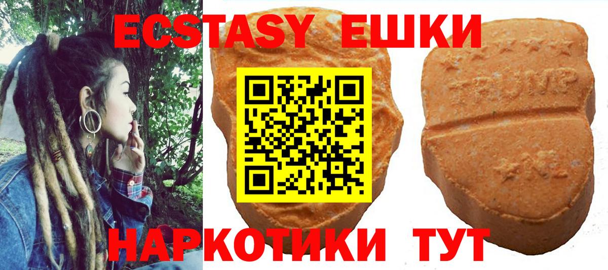 Экстази VHQ  Вход с VPN  купить   ЭКСТАЗИ  Экстази mix  Десногорск 