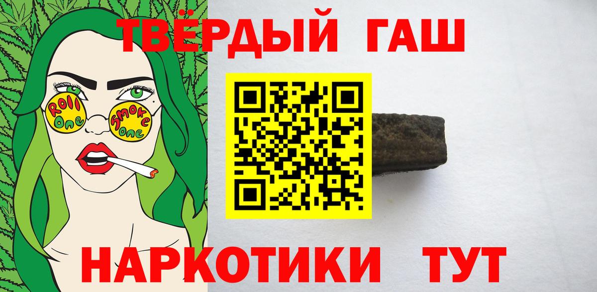 ГАШ индика сатива  Вход с VPN  Гашиш  Десногорск  Гашиш Premium 