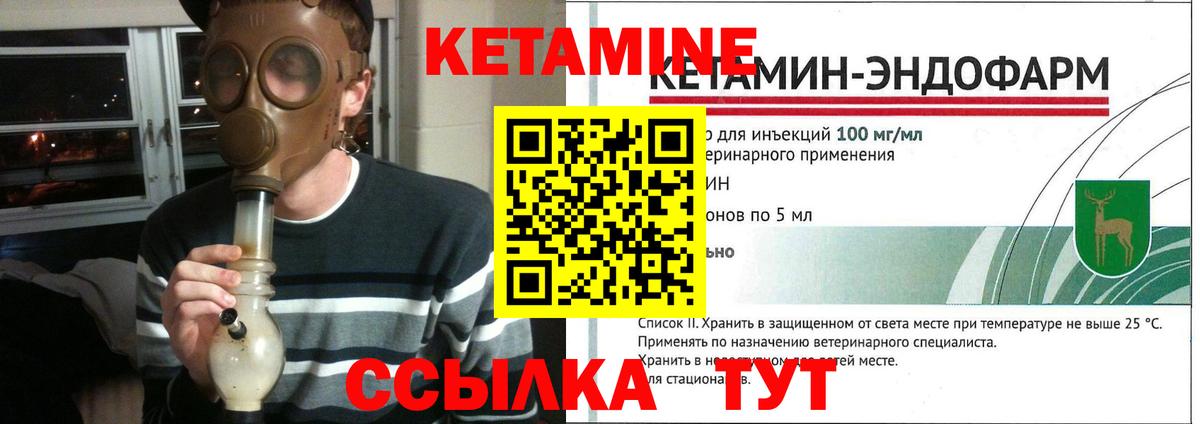 Десногорск  Кетамин VHQ  Вход с VPN 