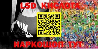 мескалин Лесосибирск