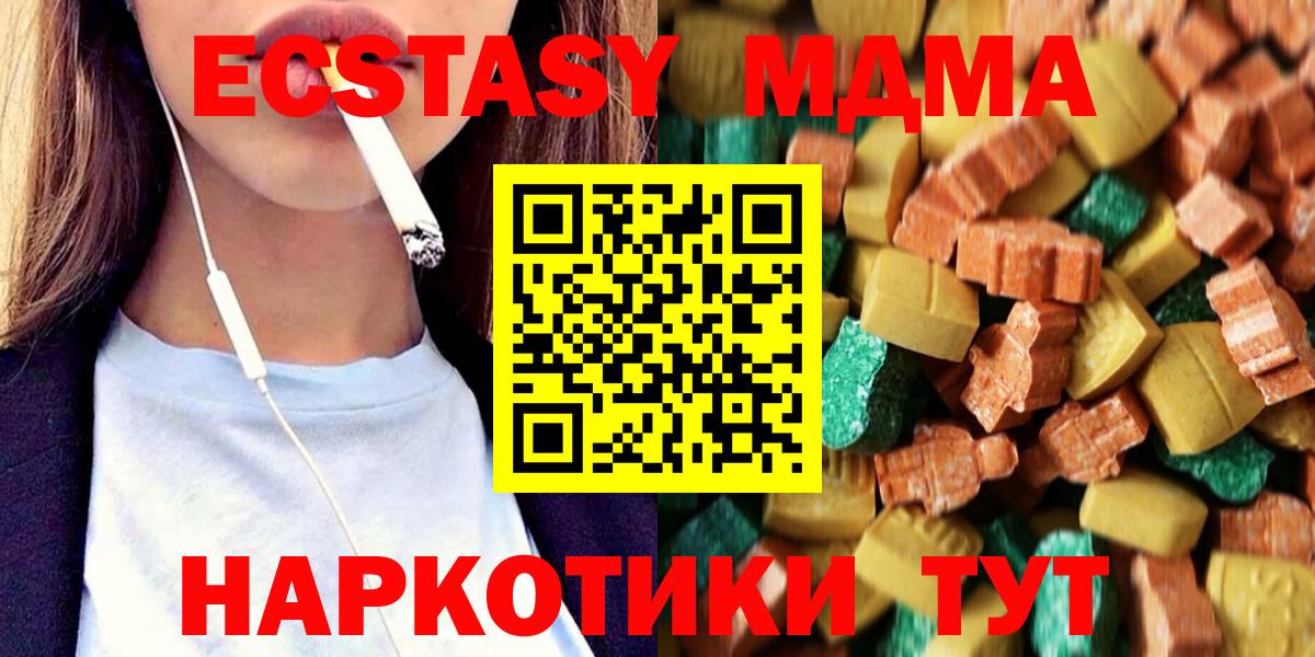 MDMA crystal Десногорск