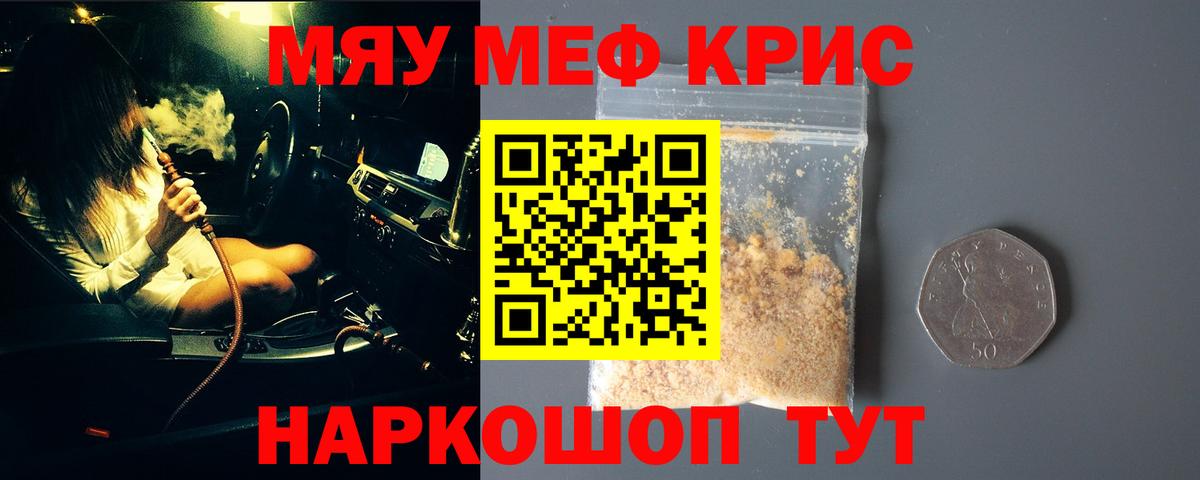 Мефедрон  Десногорск