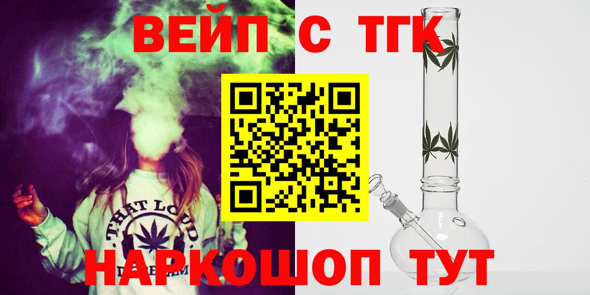 Дистиллят ТГК гашишное масло Десногорск