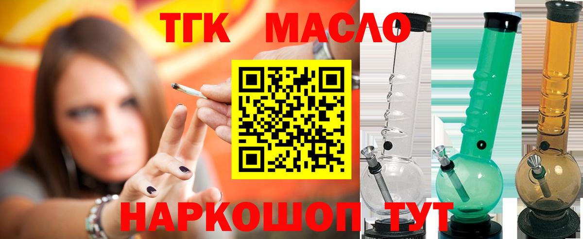 Десногорск  ТГК жижа  купить  цена  Вход с VPN 