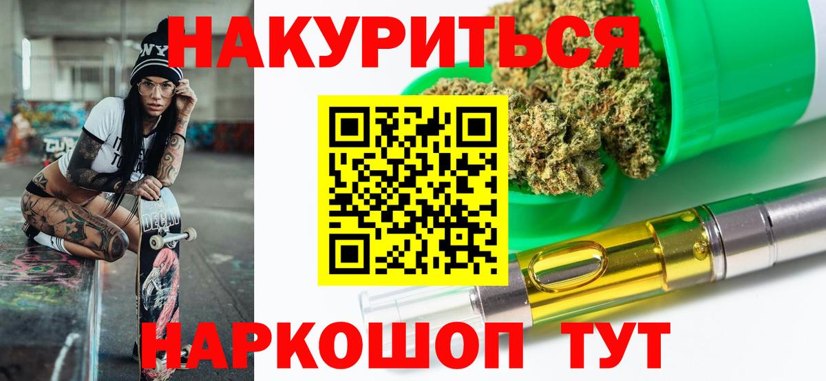 Каннабис MAZAR  МАРИХУАНА гибрид  Десногорск  Вход с VPN 